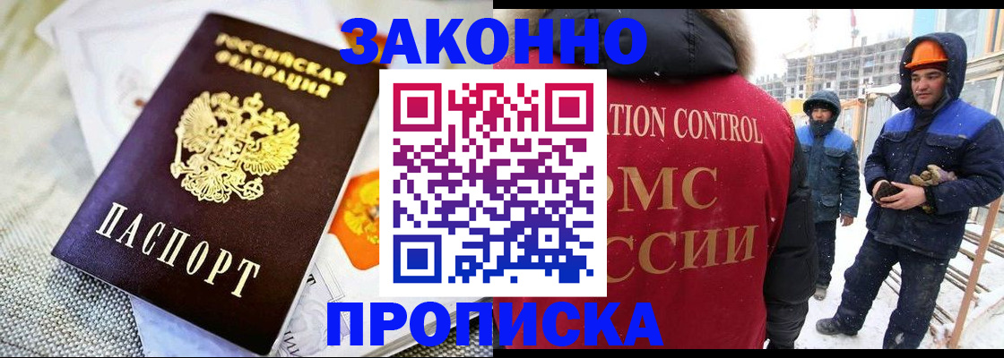 регистрация для дет. сада в Зиме