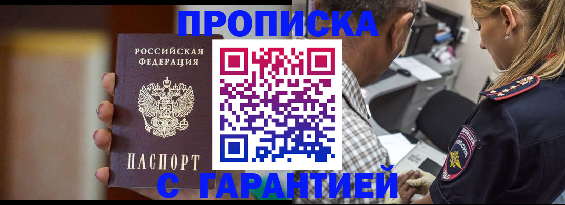 временная регистрация адрес в Зиме