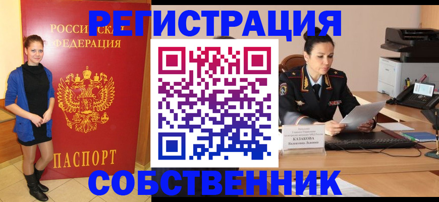 найти адрес прописки в Зиме