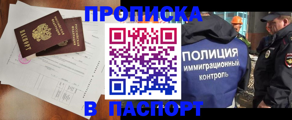 где прописаться в Зиме